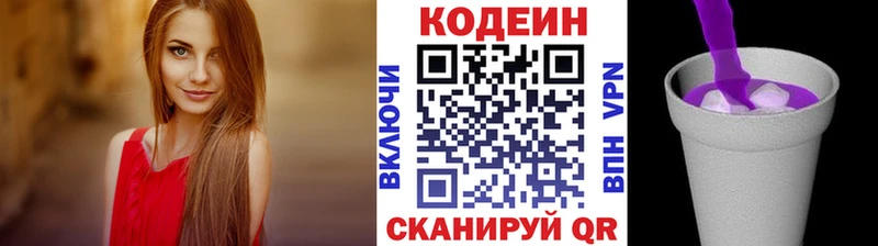 даркнет состав  Поронайск  Codein Purple Drank 