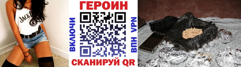 купить цена Поронайск Героин герыч
