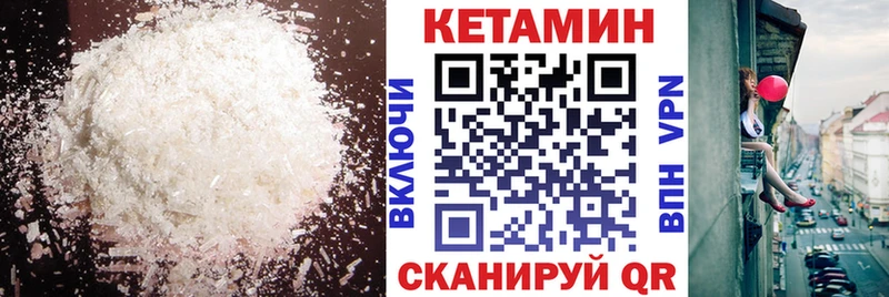 КЕТАМИН VHQ  Поронайск 