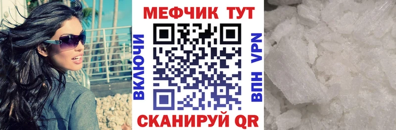 Меф 4 MMC  Поронайск 